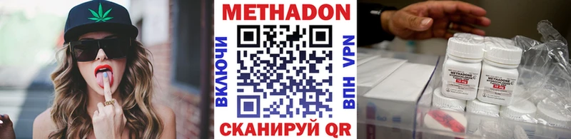МЕТАДОН methadone  Елабуга 